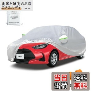 Argentavis{fBJo[ XGRXΉpԃJo[nCubhԃK\ԎԃJo[ YARIS car covers Ă~ߖh䕗΍RpNg{lbgJo[hohtˎO΍􃄃