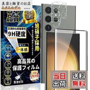 Galaxy S23 Ultra KXtB(1)+GalaxyS23Ultra JtB(1) MNV[S23 Eg ӂ dx9H/Sʕی/Uh~/wh~/Ɏqfސ/h/\tȒP SC-52D SCG20 Galaxy S