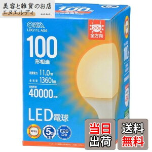 �y���������z�I�[��(OHM) �d�@ LED�d�� �{�[�����`(100�`����/1360 lm/11.0W/�d���F/E26/�S�����z��240°/���`���Ή�) LDG11L AG6