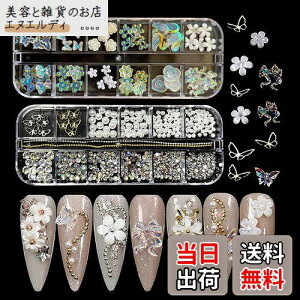 LIANHATA ネイルアートパーツ 多種類 3D 立体 ネイルパーツ デコパーツ ネイルデコレーション ラインストーン パールストーン リボン 蝶々 花 パール ネイル レジン かわいい DIY 手芸 ハンドメ