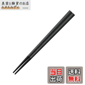 ARAS エイラス 小さめ 五角箸 子どもにも 口抜けが良い 食洗機対応 石川県 自社工場で製造 長く使える 持ちやすい つかみやすい すべらない プラスチック トライタン カビない ?げない おしゃ