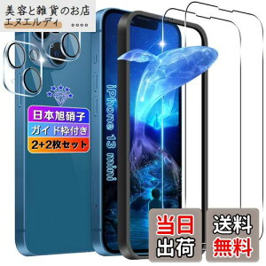 ywnunbg 2+2ZbgzΉ iPhone 13 mini KXtB 2+ YtB 2 y{Ɏqfލ̗p KChgtz Ή iphone13 mini tB KX t ACtH13 mini یtB