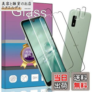 PCduoduo 対応 ドコモ Aquos wish3 / wish2 SH-53D A302SH ガラスフィルム SH-M20 A104SH A204SH SH-51C SHG06 ガラスフィルム 【4枚セット指紋認証√】AQUOS Wish SHG06 SH-M20 SH-51C A104SH 専用の ガラスフィルム 2枚 + 2枚