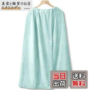 プールタオル 大人用 ラップタオル 女の子 男の子 80センチ丈 巻きタオル 大判 吸水 速乾 軽量 ふわふわ 柔らかい 無地 スカートタオル 中学生 着る用バスタオル 水泳 ビーチタオル グリーン