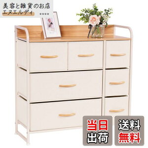 LYNCOHOME 収納 チェスト タンス 合金鋼 ベージュ 布製 引き出し 衣類収納 リビング収納 転倒防止 低ホルム 3段7杯【幅80×奥行29×高さ79cm】