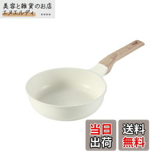 CAROTE カローテ フライパン 20cm IH?ガス火対応 PFOA PFOS フリー 5層構造 超軽量 深型設計 マーブルコート こびりつかない 洗いやすい オール熱源対応 1年保証 「アイスクリーム」シリーズ ベージ