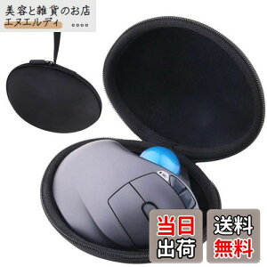 用の 収納ケース Logicoolワイヤレストラックボール M575SPd/M575GR /M575S/M570/M575 専用収納ケース -waiyu JP