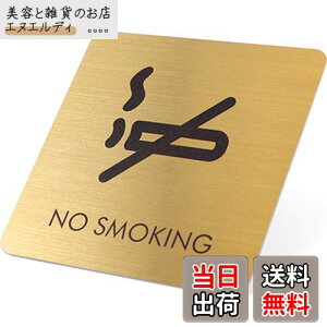 Umora։XebJ[ NO SMOKING ӃTC X XebJ[ Ŕ TCv[g  Wē EH[XebJ[ HX h p