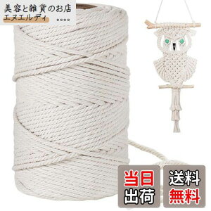4mm 綿紐,100M 太いマクラメロープ 手芸 壁掛け おもちゃ 盆栽などに (ベージュ)