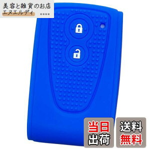 【IKT】ダイハツ車用 スマートキー用シリコンカバー 2ボタン ブルー/タント/タントカスタム/タントエグゼ/ムーヴ/ムーヴカスタム/パッソ/ミラココア/ブーン/など 専用設計でピッタリサイズ