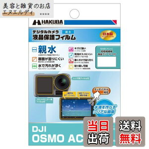 nNo HAKUBA fW^JtیtB ʂGĂ₷e^Cv DJI OSMO ACTION p DGFH-DOA ZtN[jO LYɋn[hR[g \蒼\ {
