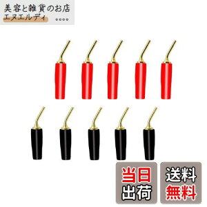 CERRXIAN 曲面、純銅、金メッキ、ハンダフリー、ネジ留め式、2 mmピン型オーディオバナナプラグ、スピーカーケーブルバナナクリッププラグ、スピーカーケーブル端子ブロック、オーディオケ