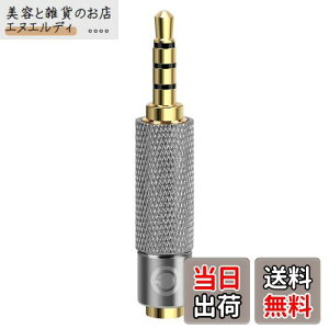 Geekria 3.5mmバランスオス-2.5mmメスオーディオアダプター、プレーヤーとアンプ用アルミ合金アダプター、金メッキピン、オーディオデバイスと互換性あり