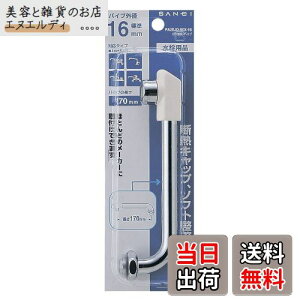 SANEI(TGC) `pCv fMLbvt a16mm 170mm PA20JD-60X-16