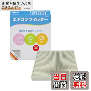 PIAA(sA) ԗp GARtB^[ RtH[g Ód2wtB^[ PM2.5Ή zRE_jEԕVbgAEg p 1 [z_ԗp] IfbZCEXebvSEXg