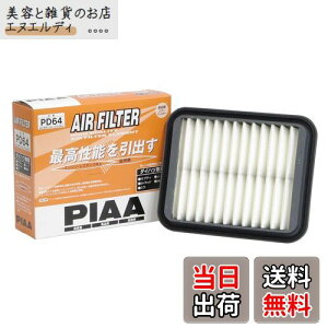 PIAA(�s�A) �ԗp �G�A�t�B���^�[ AIR FILTER 1�� [�_�C�n�c�ԗp] �~���E�~���W�[�m�E�l�C�L�b�h_�� PD64