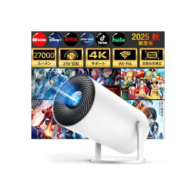 【送料無料】プロジェクター小型 知能自動台形補正＆270°全方位回転＆操作簡単 27000LM高輝度 4K対応1080P Wi-Fi6瞬間接続 Bluetooth5.4 天井投影 プロジェクター 家庭用 ホームプロジェクター モバイルプロジェクター HiFiスピーカー内蔵 短距離投影 50％ズーム スマホ