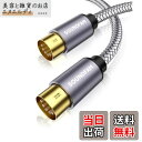 【送料無料】MIDIケーブル SOUNDFAM 5ピン MIDIキーボード コード DIN オス - オス シンセサイザー、オルガン、エレク…