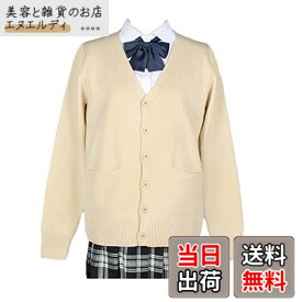 【送料無料】zuevi スクールカーディガン 女子 制服 カーディガン 長袖 学生 レディース セーター トップス Vネック 高校生 アウター セーター ゆったり コットン ニット プレゼント 無地 通学 通勤 春秋冬 ギフト