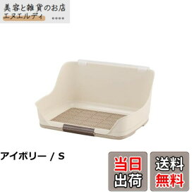 【送料無料】ボンビアルコン (Bonbi) しつけるウォールトレー アイボリー 犬用 M サイズ