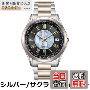 �y���������z[�V�`�Y��]CITIZEN �r���v EXCEED �G�N�V�[�h �G�R�E�h���C�u�d�g���v �y�A CB1110-61A �����Y