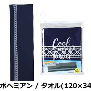 �y���������zSPICE OF LIFE(�X�p�C�X) �⊴ �E�H�[�^�[�N�[���^�I�� �{�w�~�A�� 120x34cm UPF50+ ���[�|�[�`���� SFVZ3001