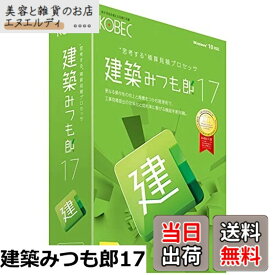 【送料無料】建築みつも郎17