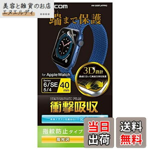 �y���������z�G���R�� Apple Watch (�A�b�v���E�H�b�`) �t�B���� 2������ 40mm [Apple Watch SE2 SE 6 5 4 �Ή�] �Ռ��z�� �ϏՌ� ���� �w��h�~ �N���A AW-20SFLAFPRG
