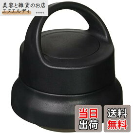 【送料無料】タイガー魔法瓶(TIGER) タイガー魔法瓶 水筒 MCZ型用 交換用抗菌加工ハンドルせんセットコウキンブラック MCZ-Z60SKK 抗菌パーツ