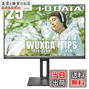 �y���������zIODATA ���j�^�[ 25�C���` �L����p IPS�p�l�� WUXGA (HDMIx1/DisplayPortx1/�A�i���ORGBx1/�X�s�[�J�[�t/VESA�Ή�/5�N/�y���T�|�[�g/���{���[�J�[) LCD-DX251EPB
