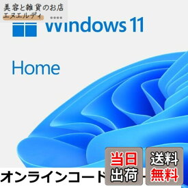 【送料無料】Windows 11 Pro 日本語版