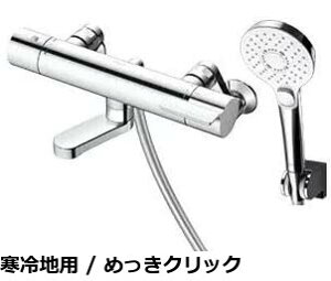 �y���������zTOTO �����p�Ǖt�T�[���X�^�b�g�������� 70mm �R���t�H�[�g�E�F�[�u90�� �V���o�[ TBV03445J1