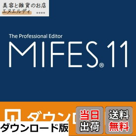 【送料無料】メガソフト MIFES 11