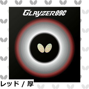 �y���������z�o�^�t���C(Butterfly) �싅 ���{�� ���o�[ �O���C�U�[09C ���\�t�g �S�����n�C�e���V���� �u���b�N(278) ���� 06110