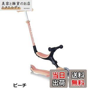 �y���������zGLOBBER �O���b�o�[ �S�[�A�b�vECO/�s�[�` 3�� �ό` �����y���߂� WLGB694506