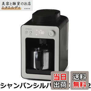 �y���������z�V���J �S�����R�[�q�[���[�J�[�J�t�F�΂� SC-A372 �V�����p���V���o�[ [�X�e�����X�T�[�o�[/�R���p�N�g/���E���Ή�/�~������/�^�C�}�[�\��/�ۉ��@�\�t��/���b�V���t�B���^�[/��