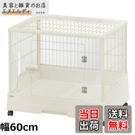 【送料無料】クリアフロント80 クリアなアクリルパネル 大きな扉 お掃除ラクラク 引き出しトレイ付き うさぎ・小動物用 W81.5xD54.5xH59.0cm