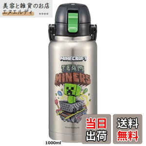 �y���������z�X�P�[�^�[(Skater) ���� �q���p ������ 470ml �}�C���N���t�g 25 Minecraft �j�̎q �ۗ��p �X�e�����X �y�ʃ^�C�v waterbottle �X�|�[�c�{�g�� �L�b�Y ���ǂ� ���r SDC4-A