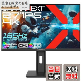 【送料無料】JAPANNEXT 27インチ IPSパネル搭載 165Hz対応 4K(3840x2160)解像度 ゲーミングモニター JN-IPS27G165U-HSP 1ms(GTG:OD時/MPRT) HDMI2.1 DisplayPort HDR400相当 sRGB:100% DCI-P3:98% PS5 4K:120Hz接続 VRR PBP/PIP 高さ調整 ピボット(縦回転)対応