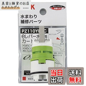 �y���������zKVK �V���O�����o�[e���o�[����p�J�[�g���b�W PZ110YBEC