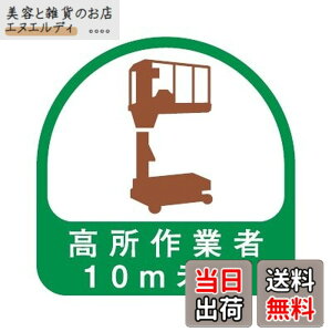 �y���������zTOYO �g�[���[�Z�t�e�B�[ �w�����b�g�p�X�e�b�J�[ ������Ǝ�10m���� 35x35mm 2������ 68-042