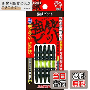 �y���������z�V�T���쏊 �V�T���쏊(SUNFLAG) ���S�r�b�g ����2x65mm 5�{�g TSS-52065 TSS-52065 �{��: ���s6.5cm �{��: ����0.63500000000000001cm �{��: ��0.63500000000000001cm 5��