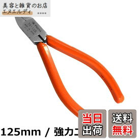 【送料無料】強力ニッパ