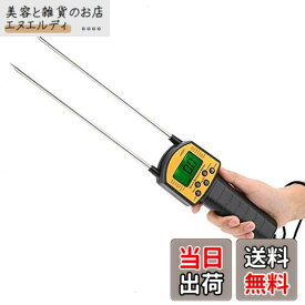 【送料無料】水分率計 穀物水分検出 高精度 穀物水分計 麦/米/豆に