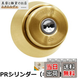 �y���������zMIWA ���a���b�N PR �V�����_�[ LAMA DA �L�[3�{ �� ���� ��ւ� ����29~41mm BS�F �����菇���t