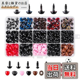 【送料無料】MOMI ぬいぐるみ 目 パーツ 目玉 パーツ さし目 ドールアイ さし鼻 動物鼻 手芸パーツ 手作り DIY 縫製 パーツ 材料 黒目 動物 人形 おもちゃ 752pcs 多色 （5mm/6mm/8mm/10mm/12mm）
