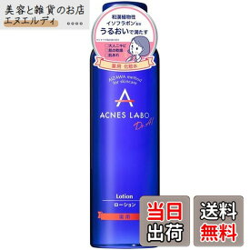 【送料無料】【医薬部外品】 アクネスラボ ローション(化粧水) [ニキビケア]150ml 薬用 サイズ：150ミリリットル (x 1)