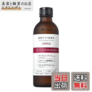 yzVP tgPA ϐ 򕔊Oi ttgϐ 120ml TUNEMAKERS(`[[J[Y) iCAVA~h `m[U veIOJ