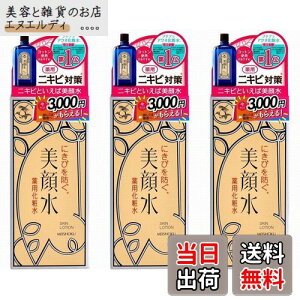 �y���������z�y3�Z�b�g�z���F ���琅 ��p���ϐ� 90mL 3�v270mL �j�L�r�P�A �ɂ��� ���Ă��ɂ��V�~ ���΂��� ���݂���܂� ���r�� ��򕔊O�i ���{�� �F�F����