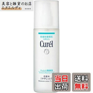 �y���������z�ԉ� �L������ Curel ���Z�ێ� ���ϐ� 150mL ��򕔊O�i I ��₵���Ƃ� [���s�A���i] �F�FI ��₵���Ƃ�A�T�C�Y�F(�݌�)